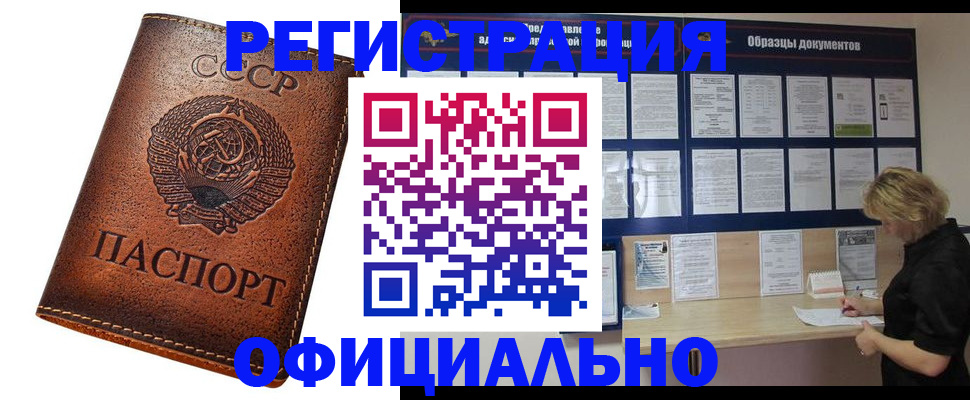 временная регистрация законно в Малгобеке