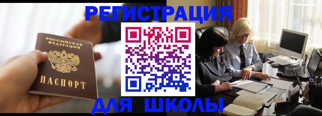 прописка в квартире в Малгобеке