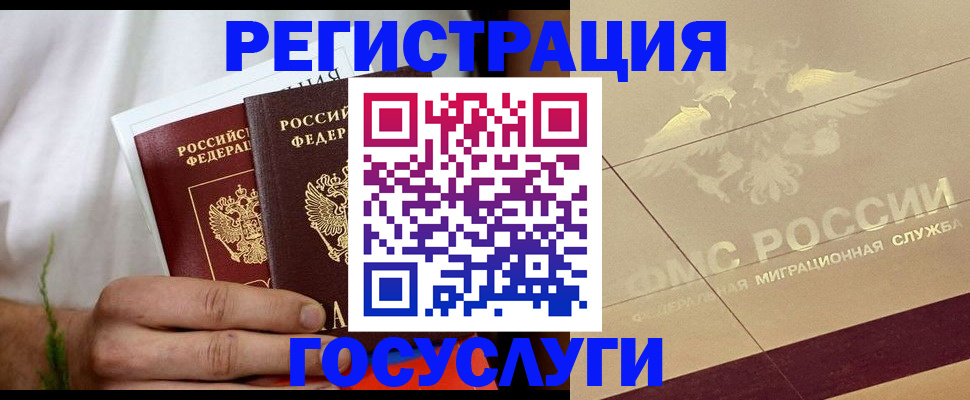 прописка в квартире в Малгобеке