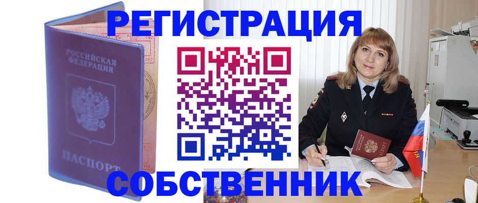 временная регистрация адрес в Малгобеке