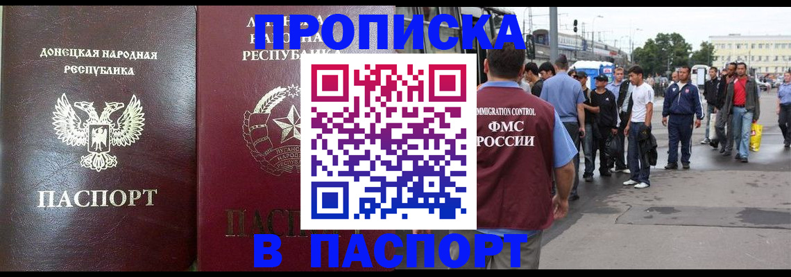 временная регистрация адрес в Малгобеке